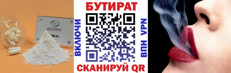 цена наркотик  Руза  Бутират BDO 