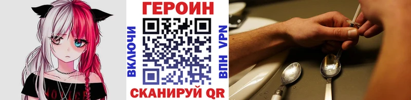 ГЕРОИН Heroin  blacksprut ссылки  Руза 